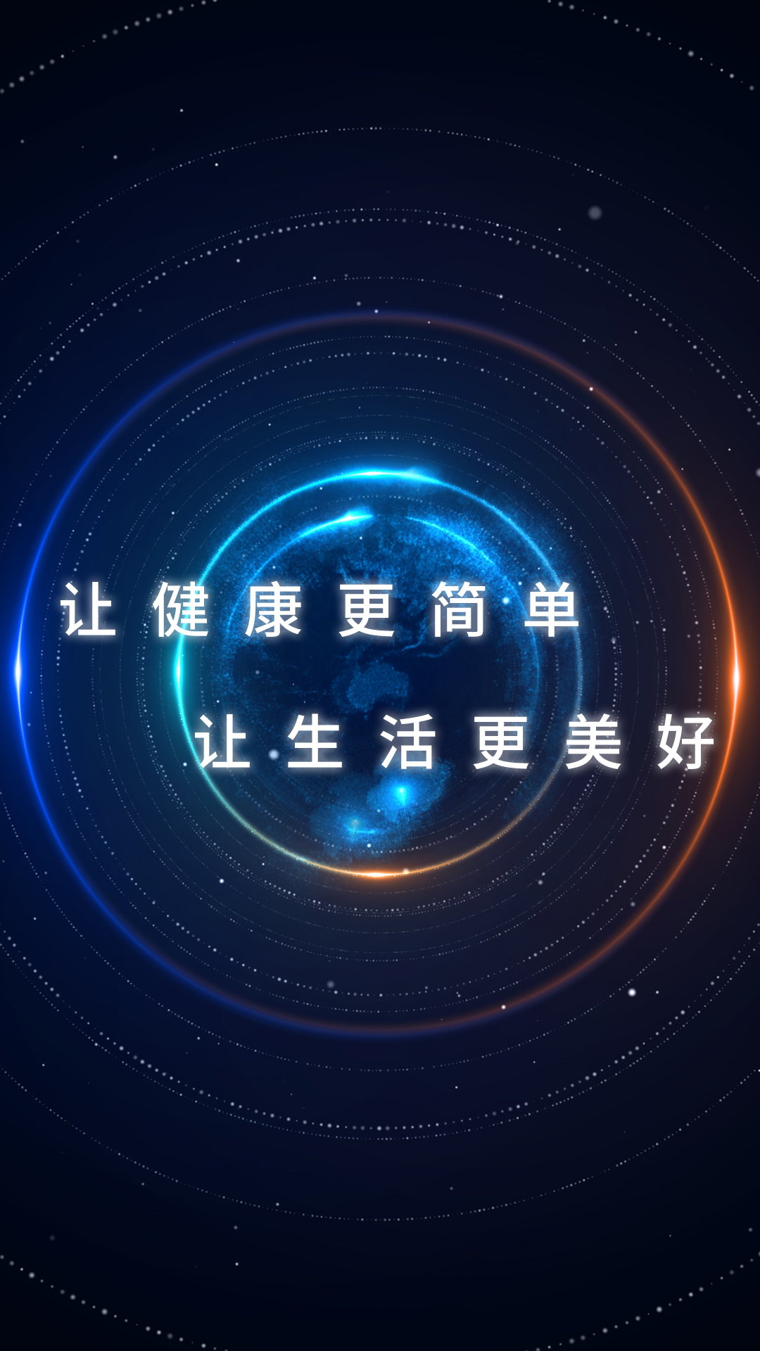 榮科科技