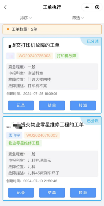 企業微信截圖_17237064227627.png