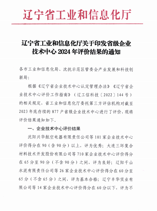 企業(yè)微信截圖_17367539566332.png